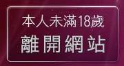 本人未滿18歲，離開學生妹做愛自拍